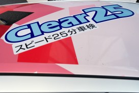 クリアー25車検