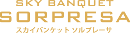 ソルプレーサ